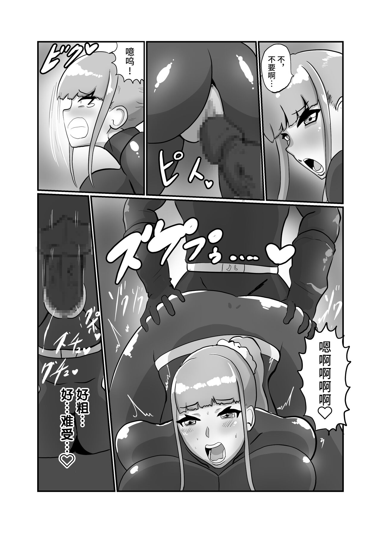 Kareshi Mochi JK Sentouin "Mitsuha" - Page 14