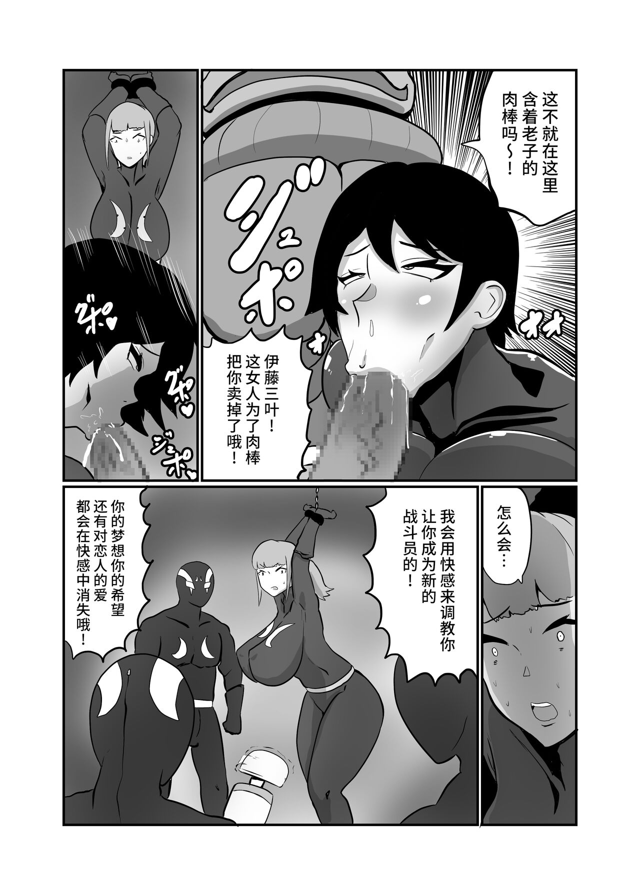 Kareshi Mochi JK Sentouin "Mitsuha" - Page 9