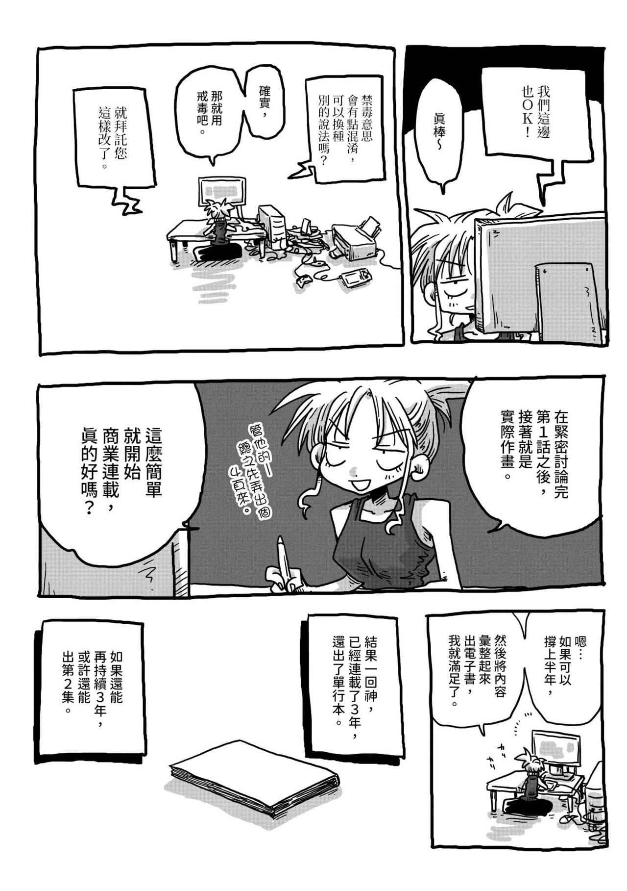 33-sai Dokushin Onna Kishi Taichou |  33歲單身女騎士隊長。 - Page 153