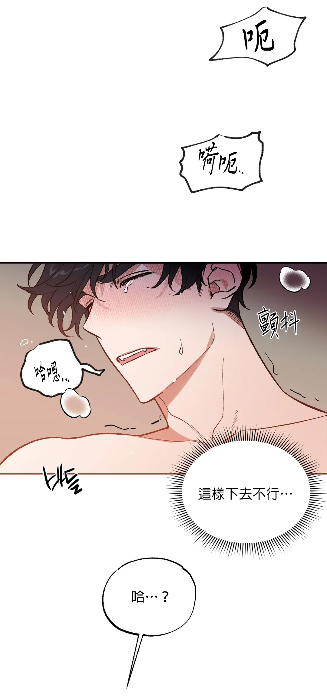 维持秘密的保安法 Ch.1-4 - Page 105