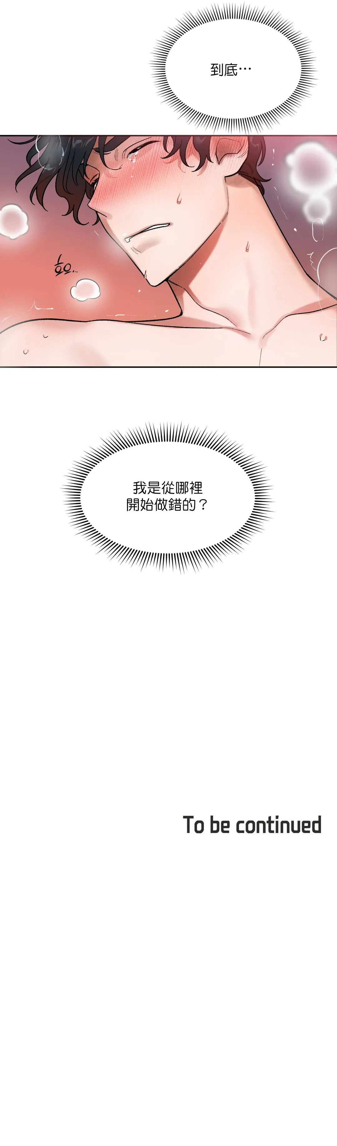 维持秘密的保安法 Ch.1-4 - Page 108
