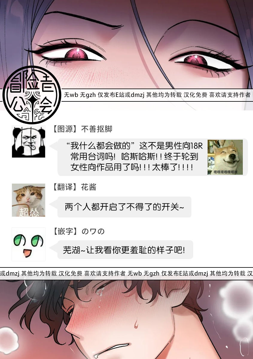 维持秘密的保安法 Ch.1-4 - Page 109