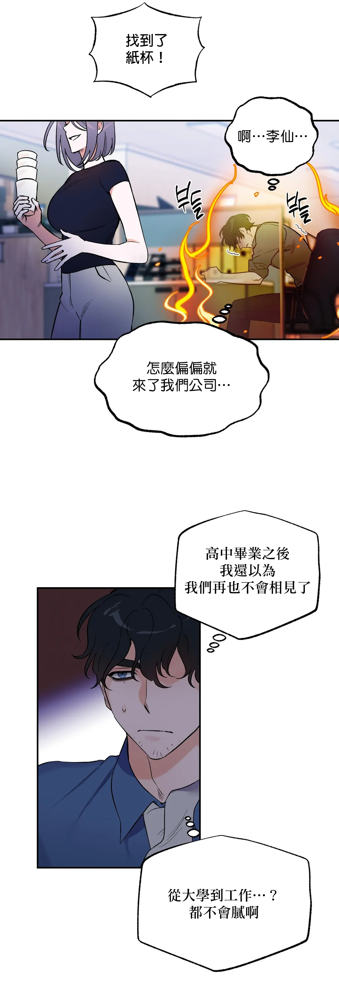 维持秘密的保安法 Ch.1-4 - Page 118