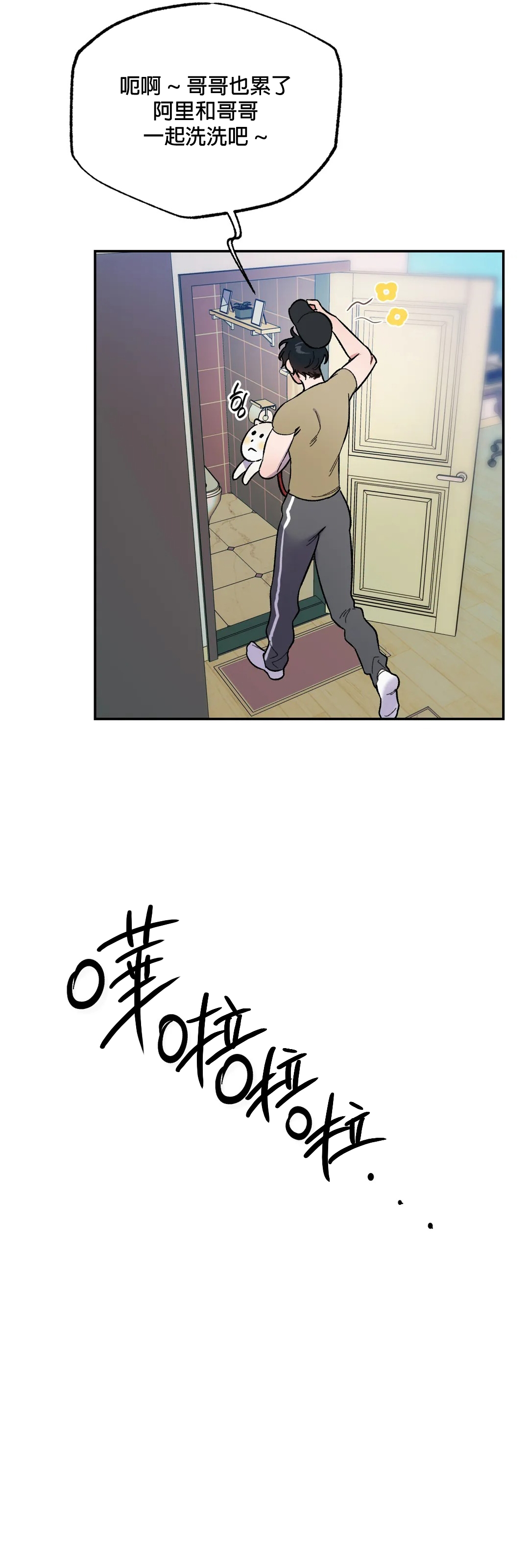 维持秘密的保安法 Ch.1-4 - Page 125
