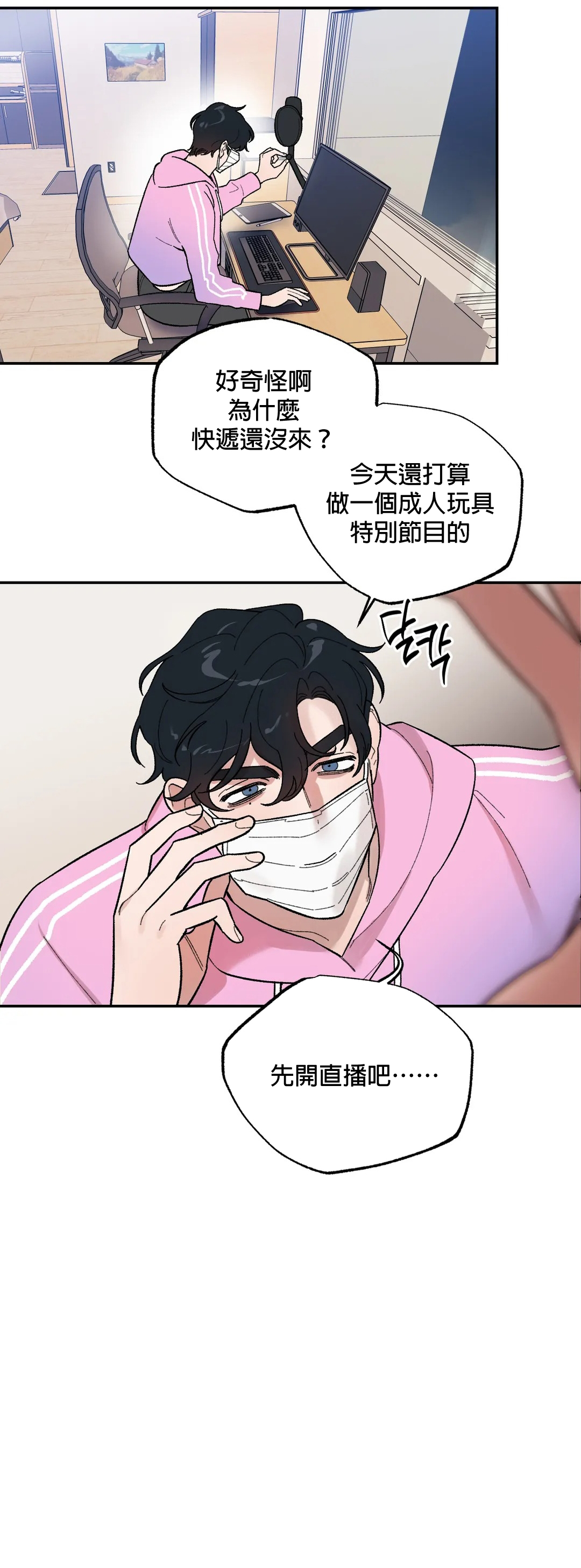 维持秘密的保安法 Ch.1-4 - Page 129
