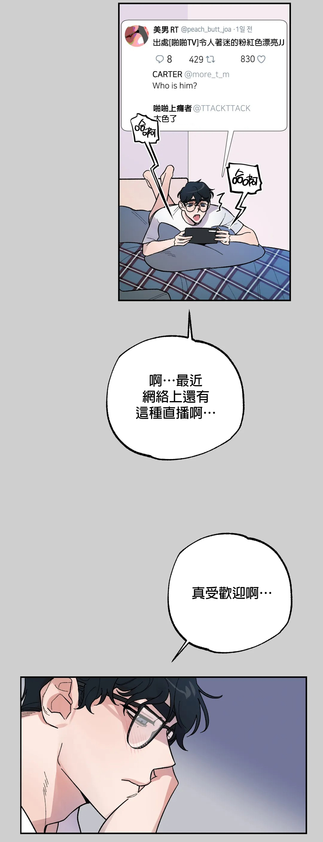 维持秘密的保安法 Ch.1-4 - Page 134