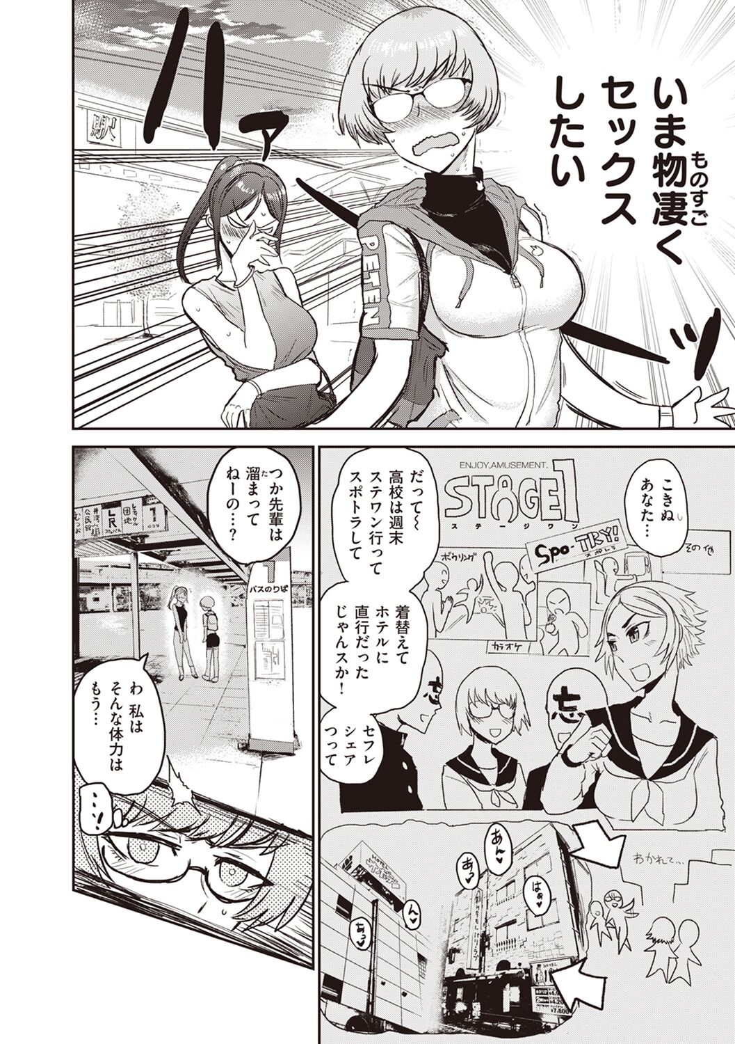 Tokihanatsu - Page 25