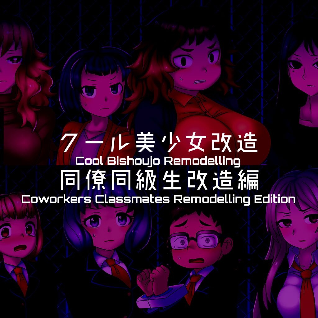 Cool Bishoujo Remodeling Ch1-19 - Page 18