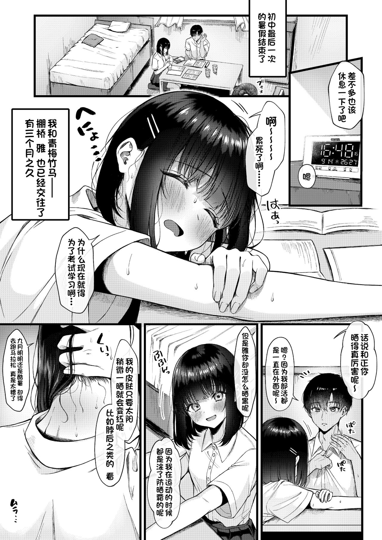Preview page 3