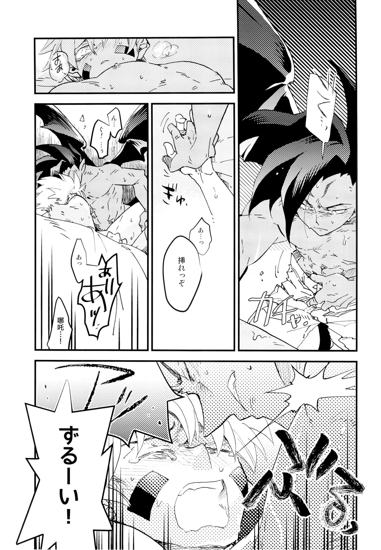Love me Love me - Page 6