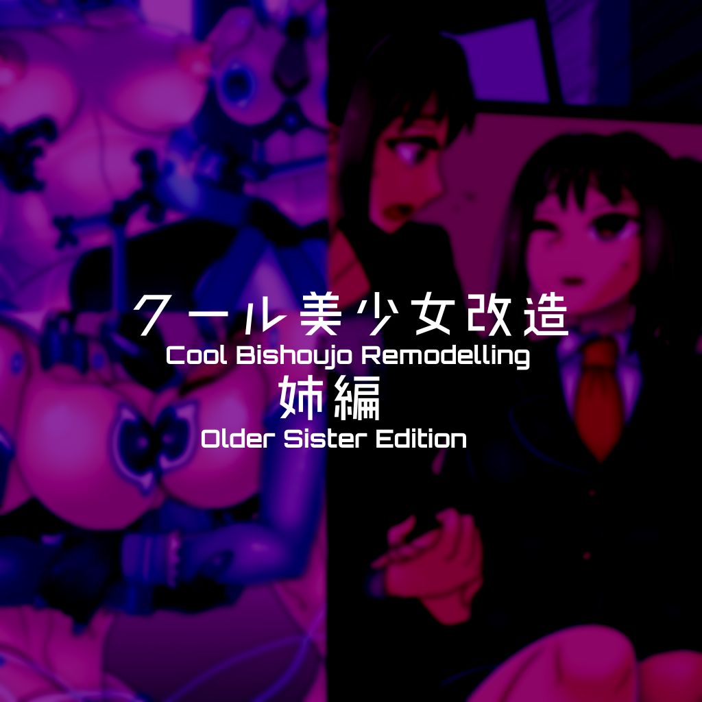 Cool Bishoujo Remodeling - Page 7
