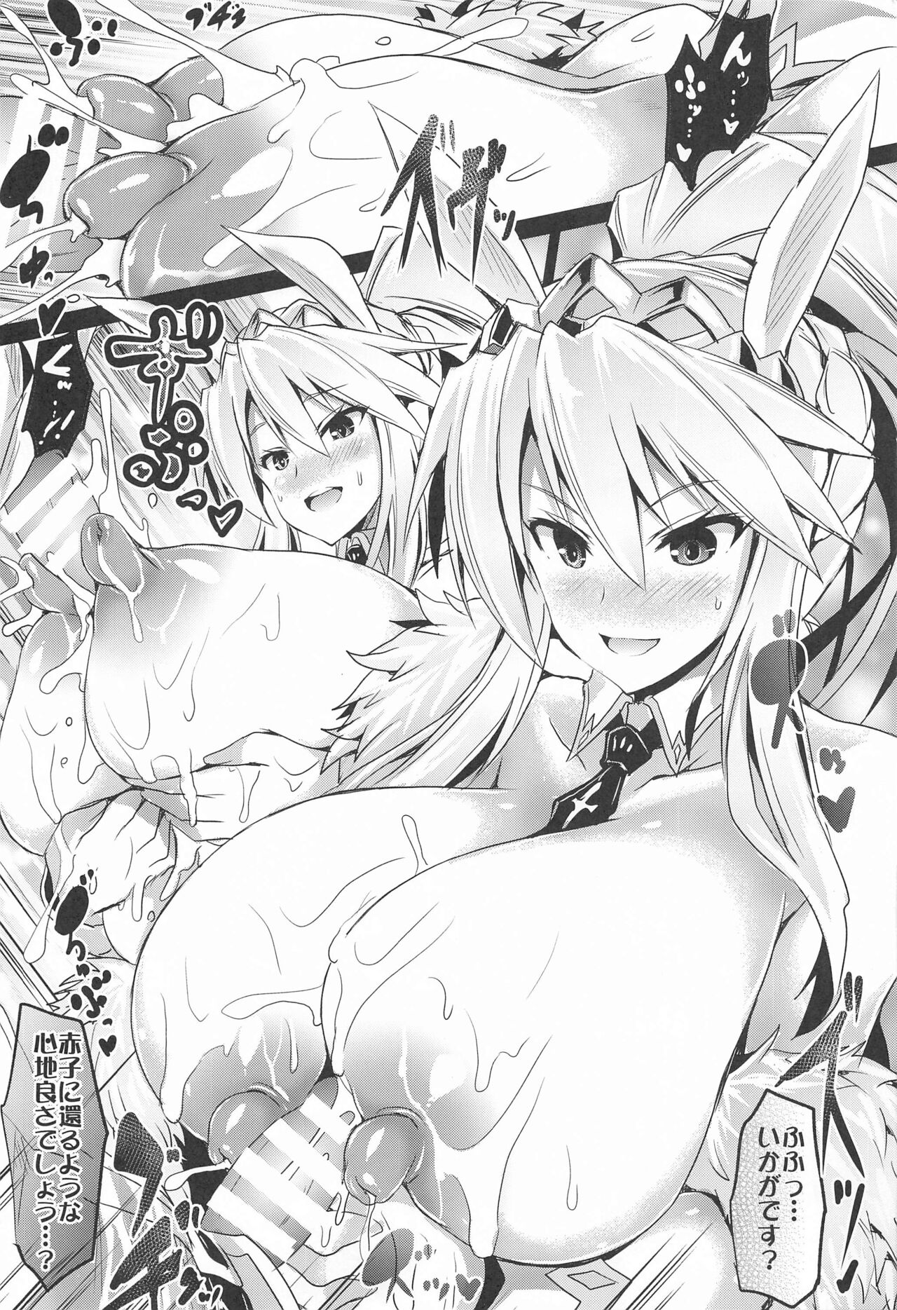 BUSTER CHAIN Material 01 Soushuuhen - Page 58