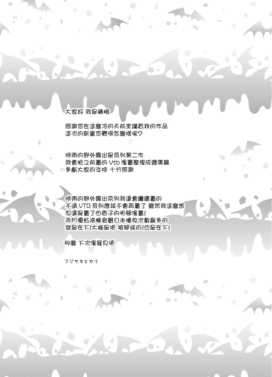Akatsuki Yuni Private Binaural Ingo Onsei Shuuroku | 赤月優虹的個人雙聲道情色音聲收錄 - Page 11
