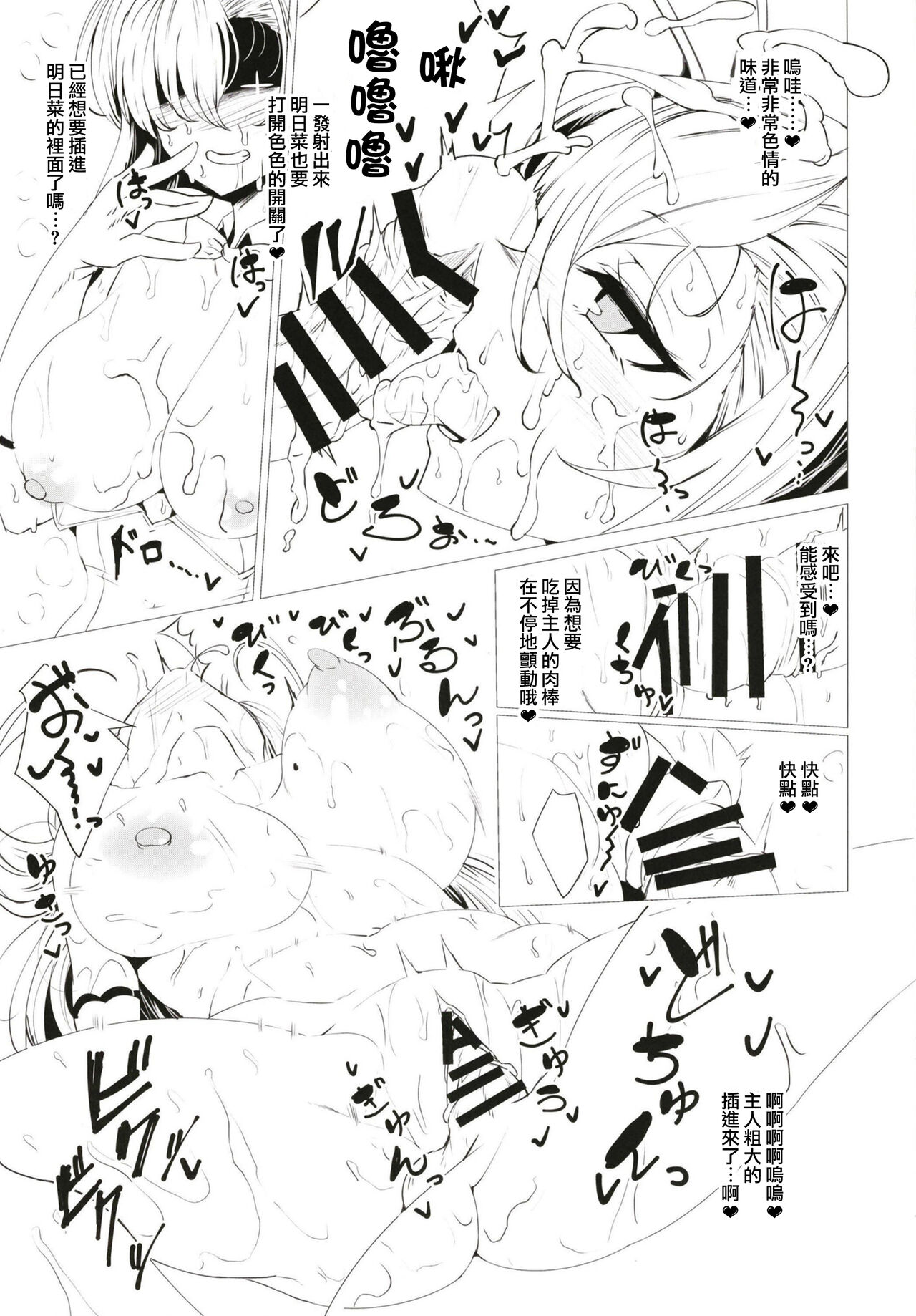 BluArch Bunny-tachi to Ichaicha Ecchi Suru Hon. - Page 10