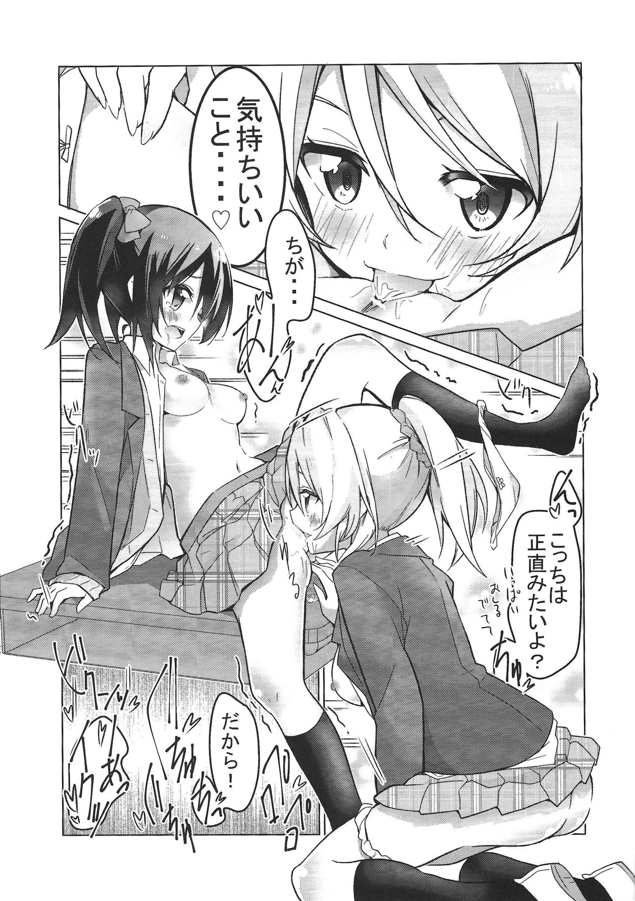 Eli halation - Page 16