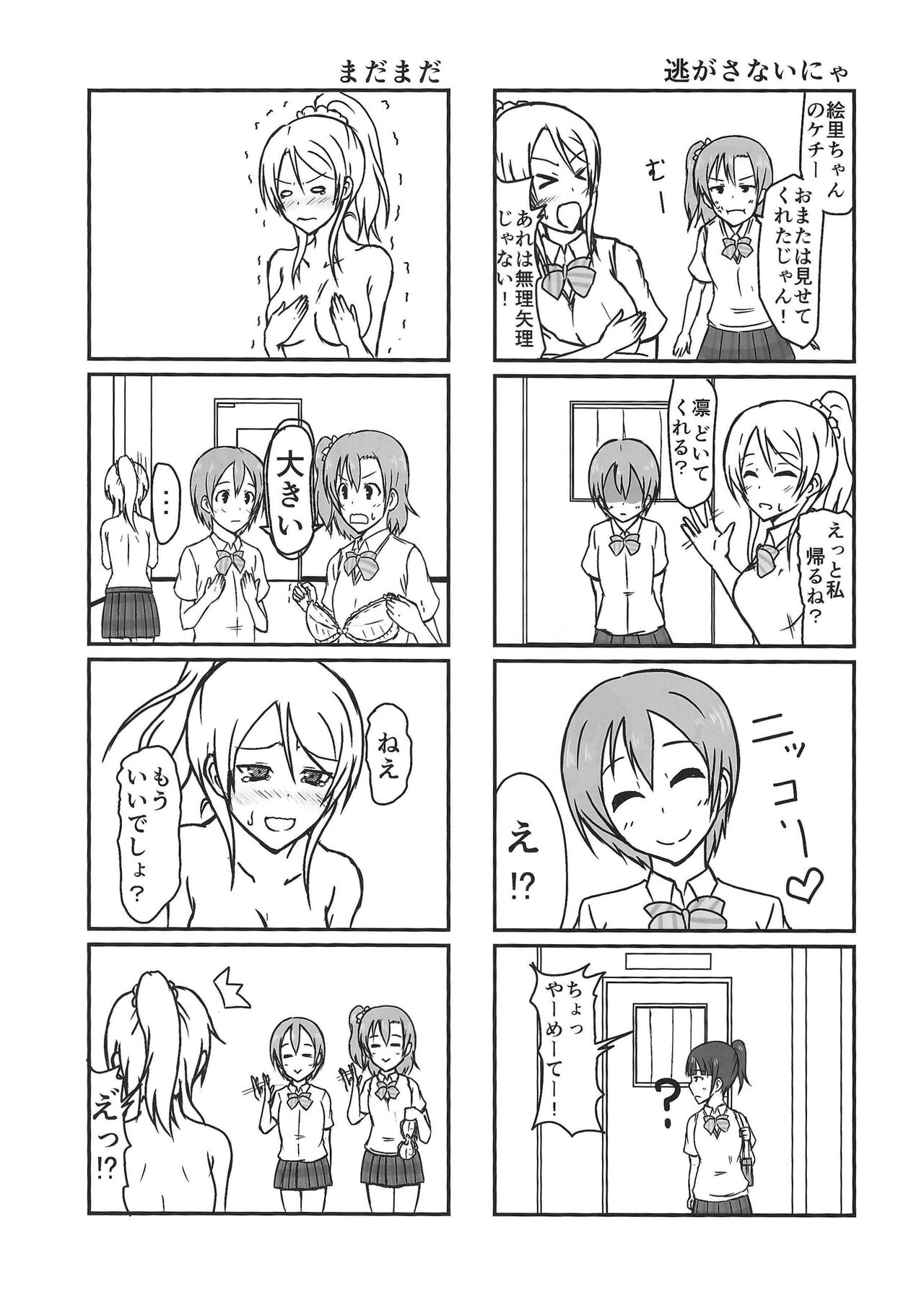 Eli halation - Page 34