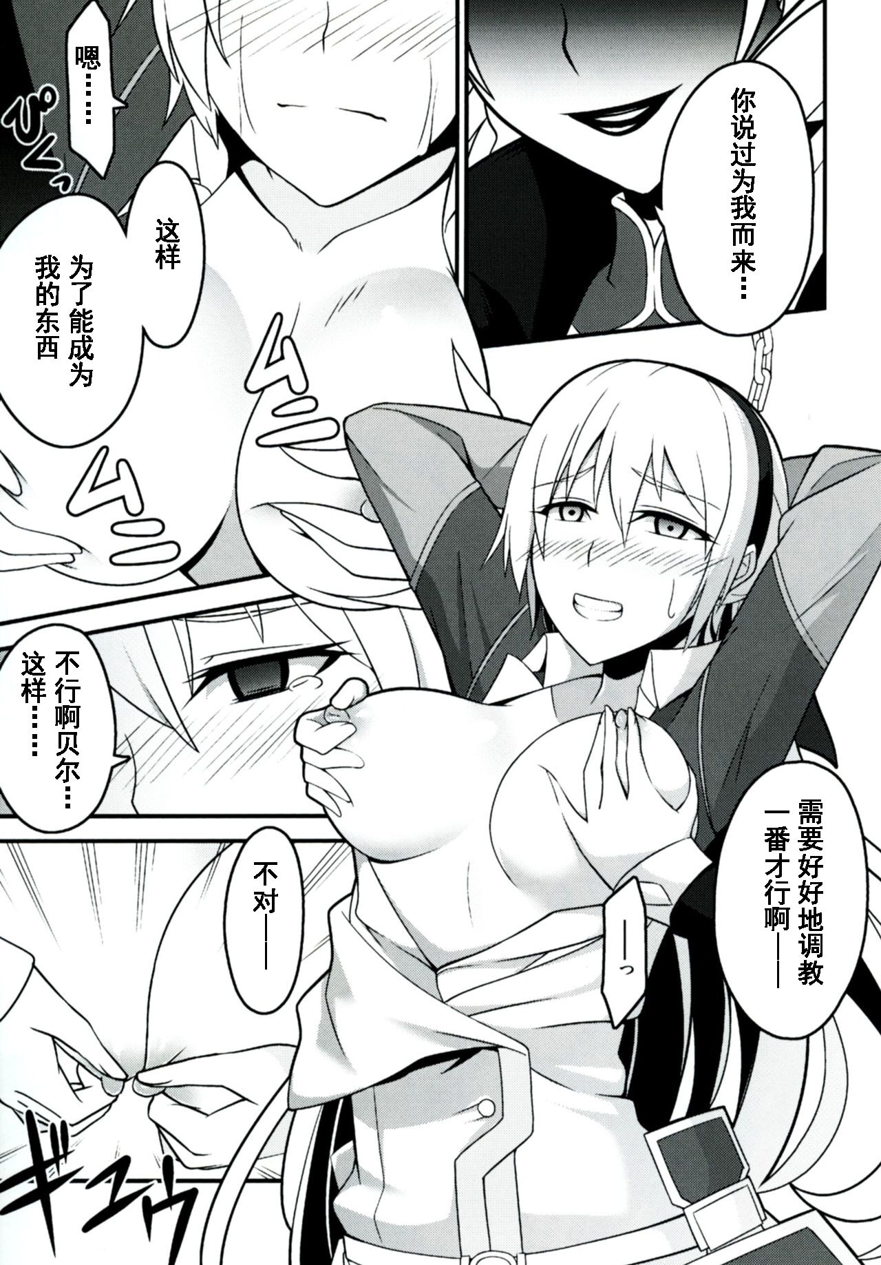Locus of Slave ZERO - Page 13