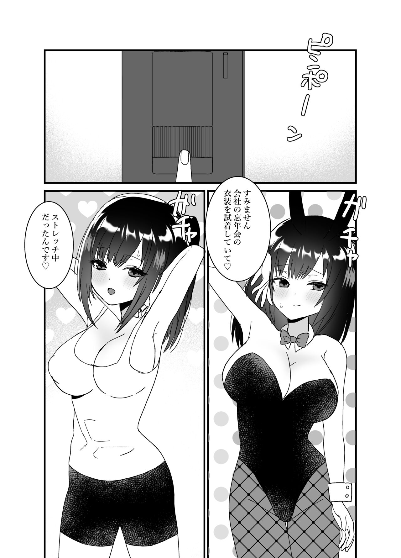 Boku no Tsuma o Netotte Kudasai - Page 10