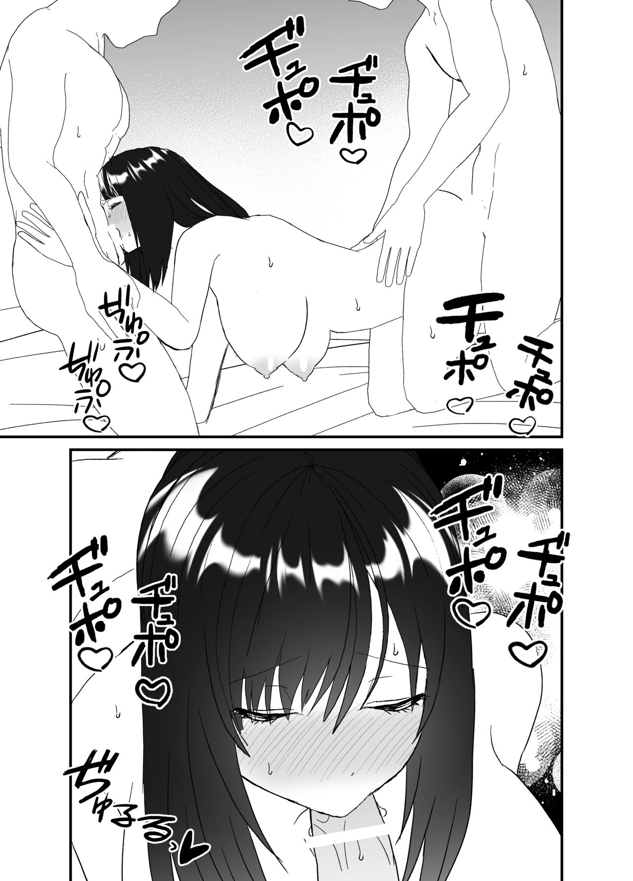 Boku no Tsuma o Netotte Kudasai - Page 48