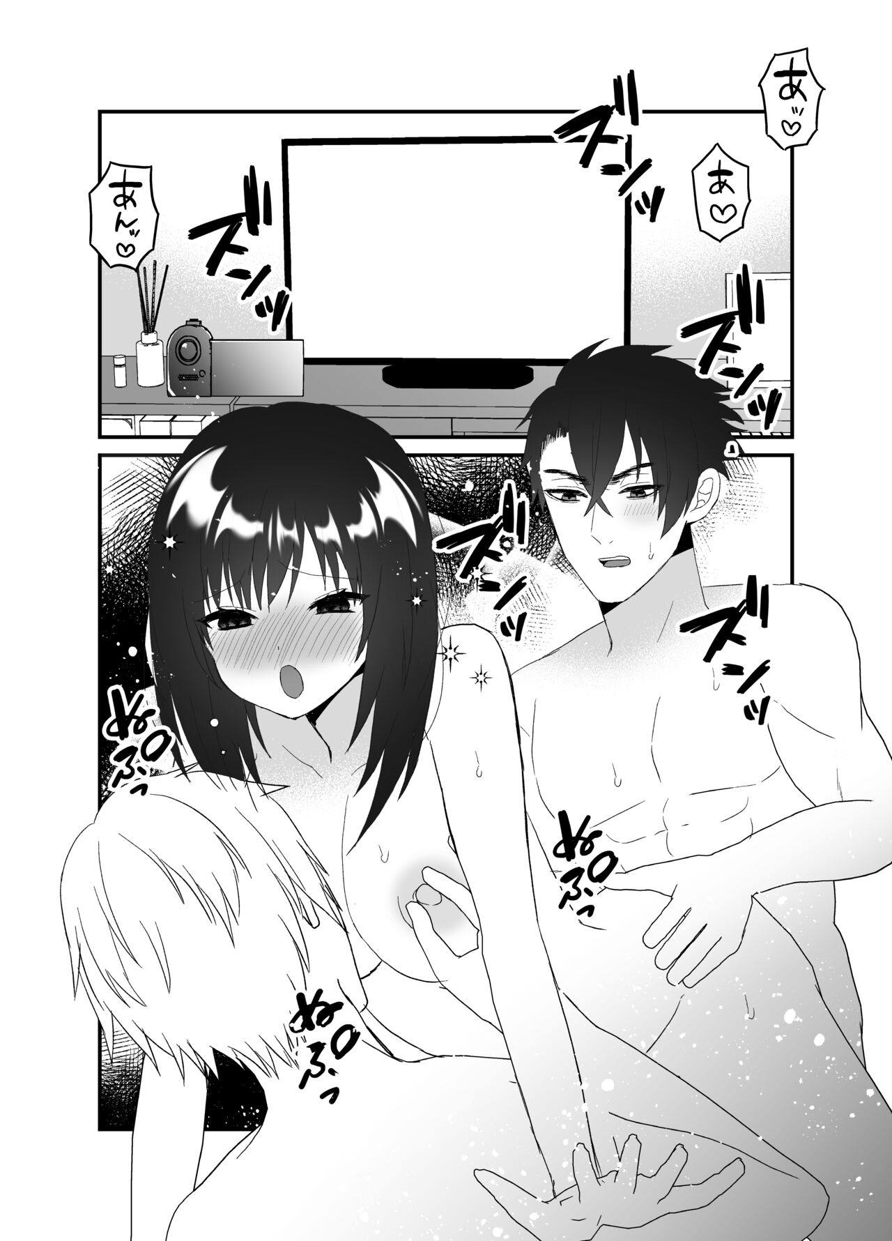 Boku no Tsuma o Netotte Kudasai - Page 51