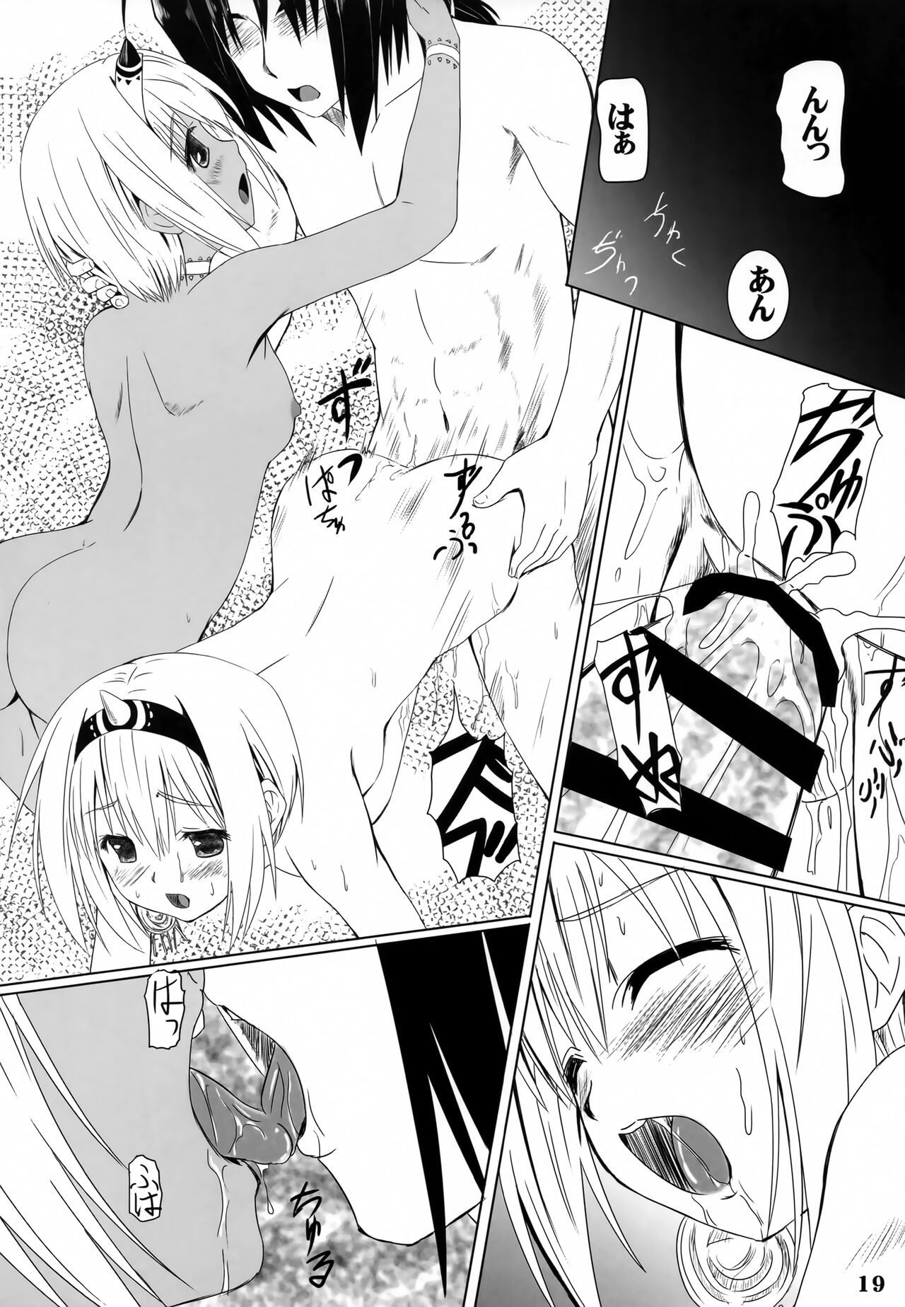 Negai Koete - Page 18