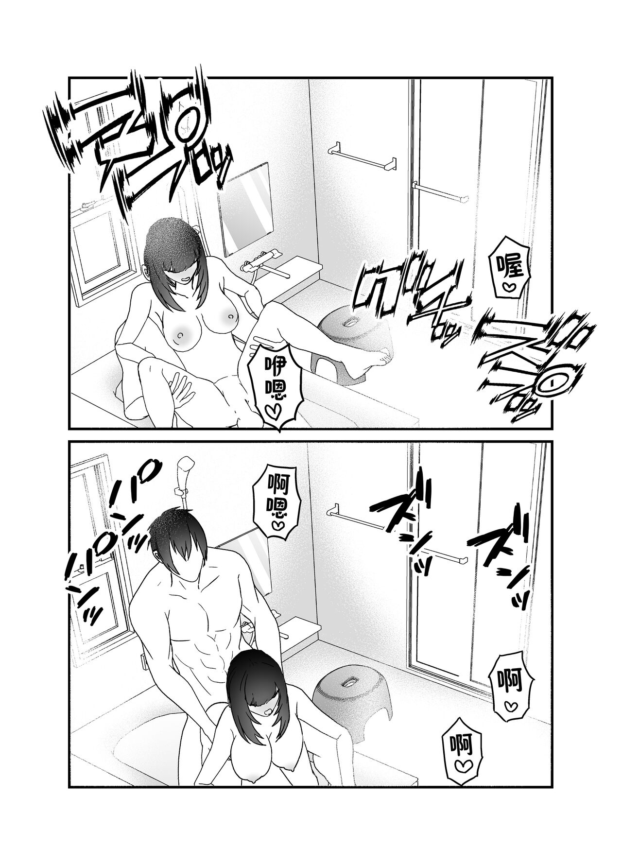 Boku no Tsuma o Netotte Kudasai - Page 30