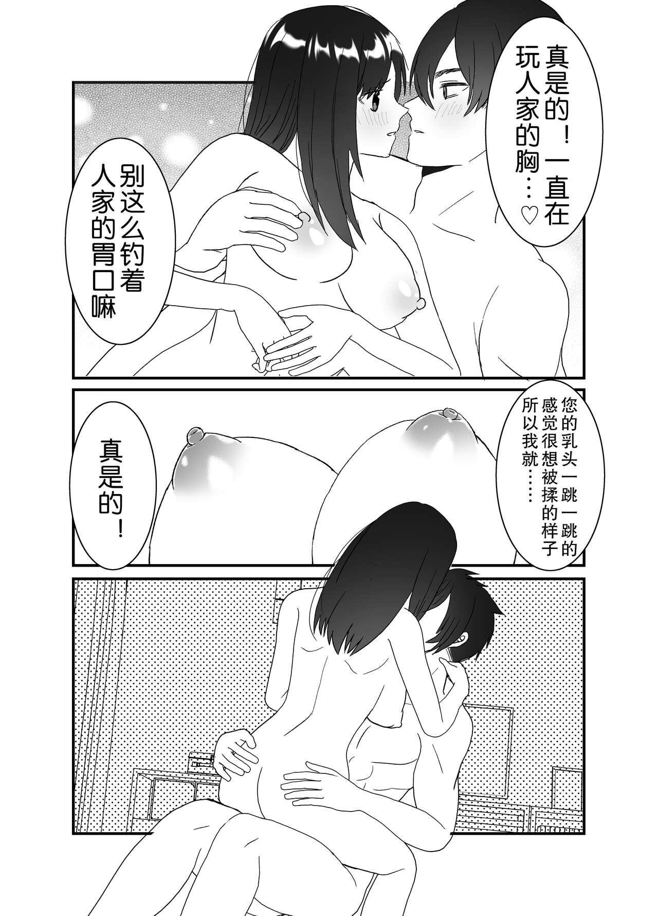 Boku no Tsuma o Netotte Kudasai - Page 38