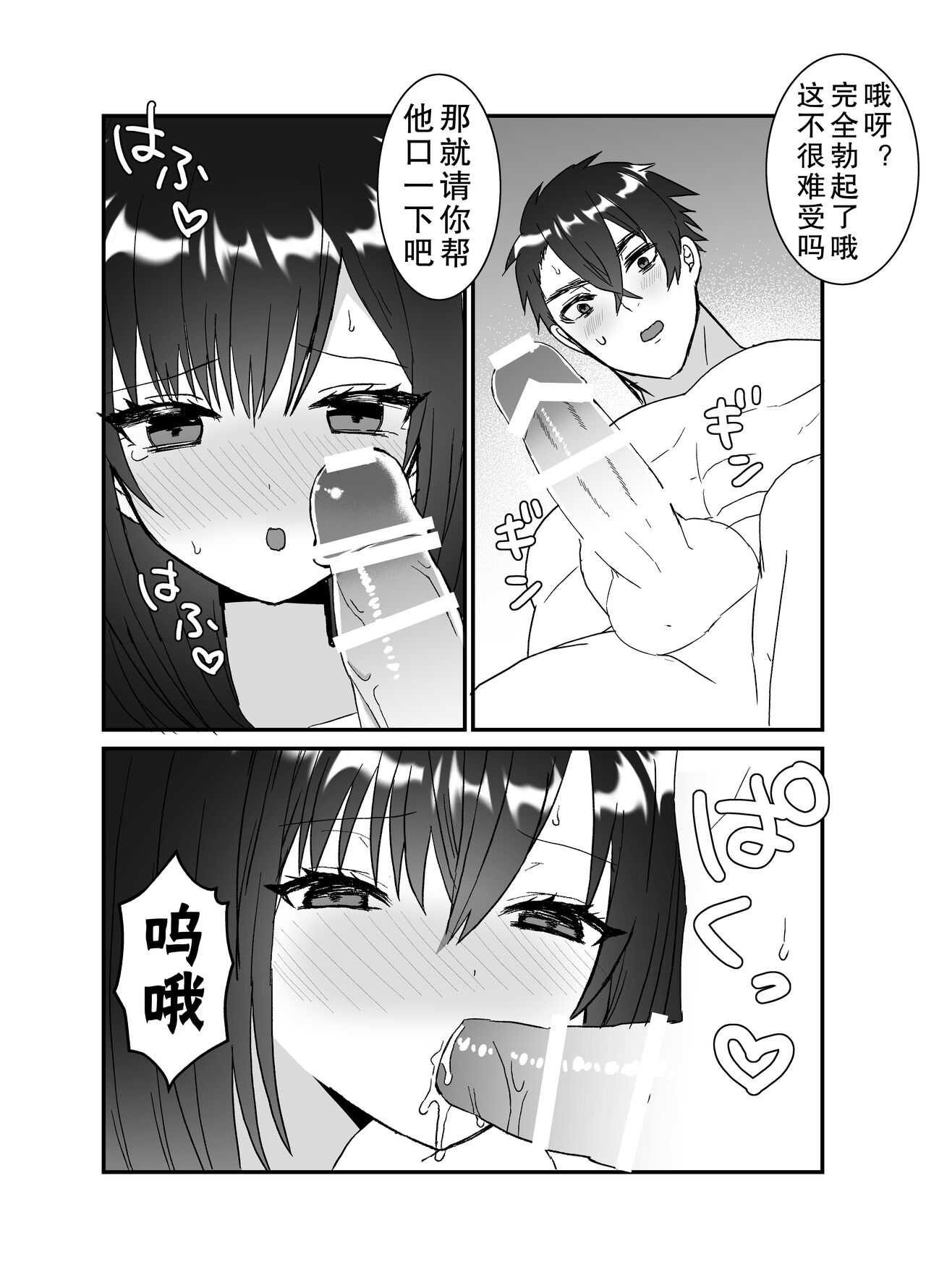 Boku no Tsuma o Netotte Kudasai - Page 47