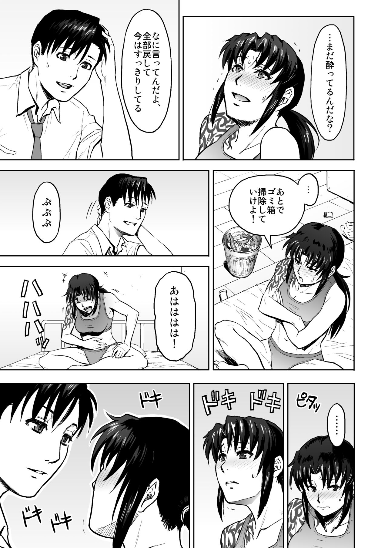 Sick from drinking - Page 12