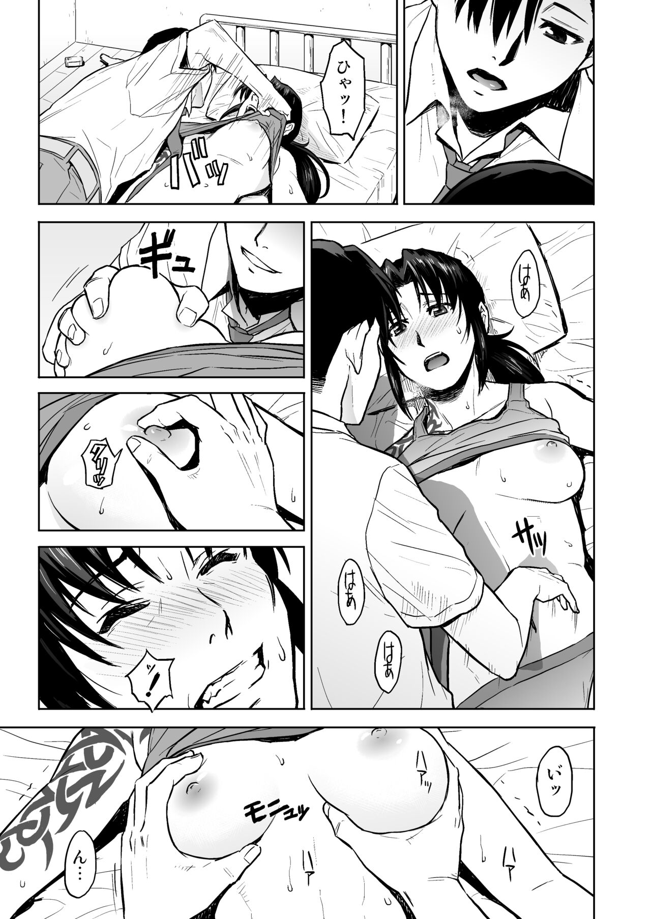 Sick from drinking - Page 14