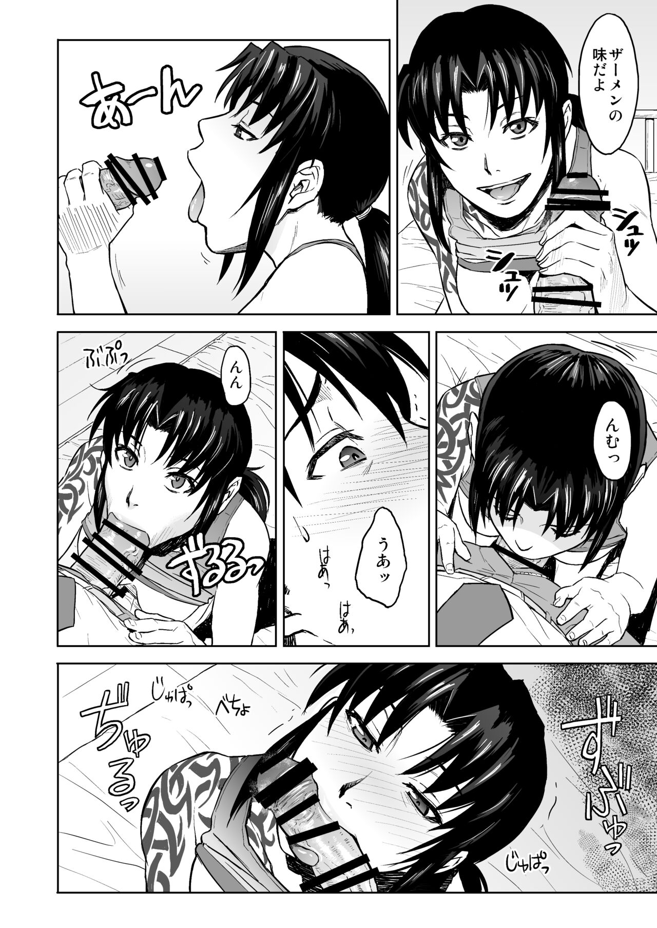 Sick from drinking - Page 17