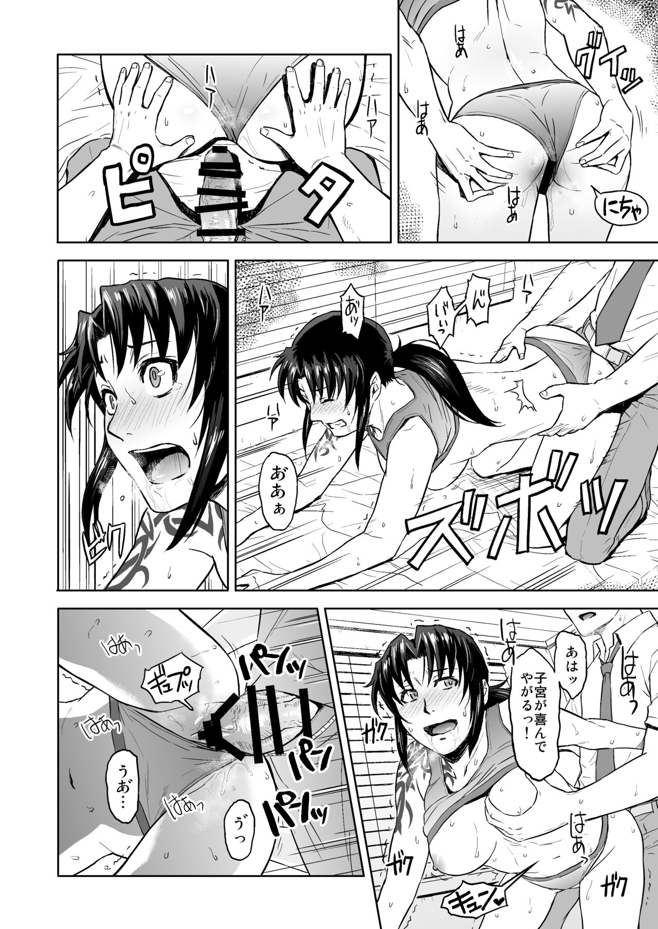 Sick from drinking - Page 27