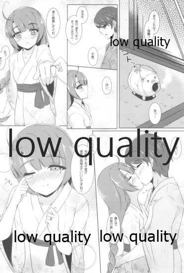 夕雲姉さんに甘え中♡ - Page 19