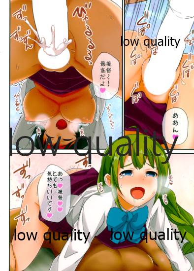 夕雲型サロン - Page 9