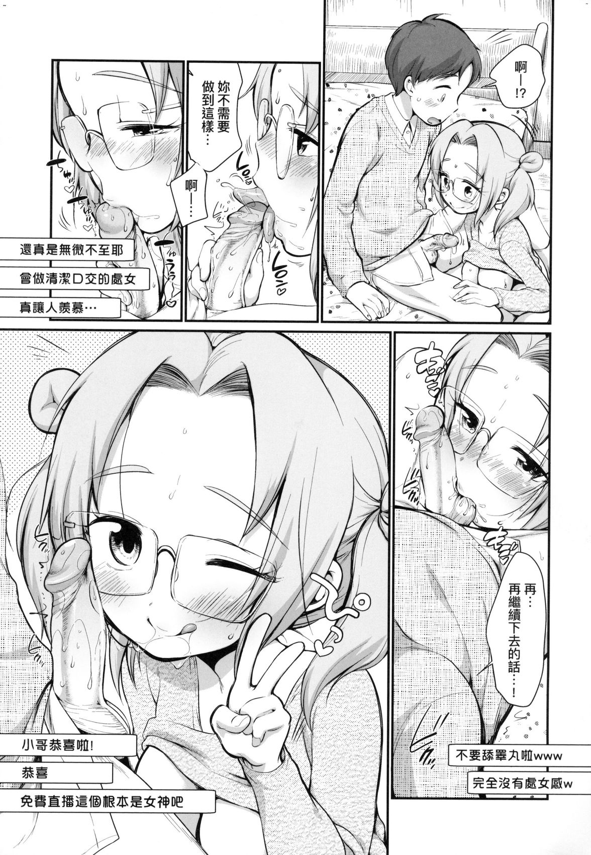 Onnanokowa Kotowarenai | 思春少女拒絕不了 - Page 148