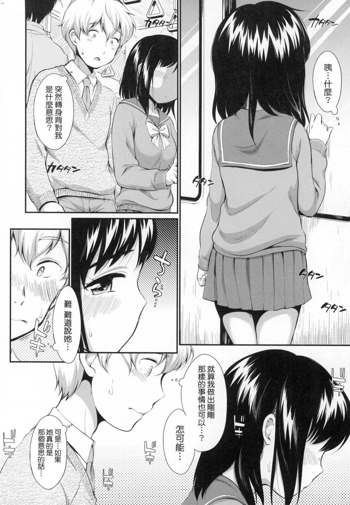 Onnanokowa Kotowarenai | 思春少女拒絕不了 - Page 157