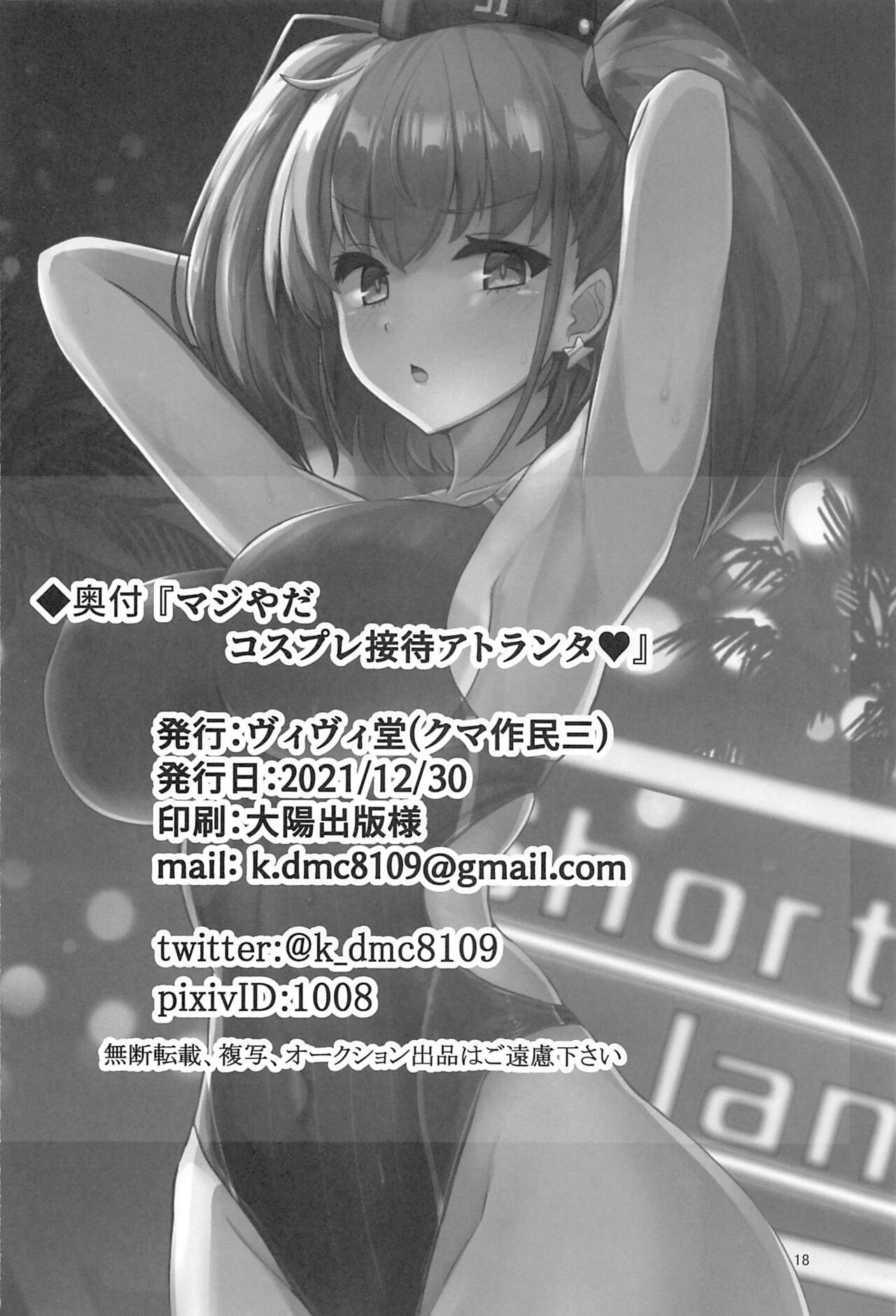 Maji Yada Cosplay Settai Atlanta - Page 17