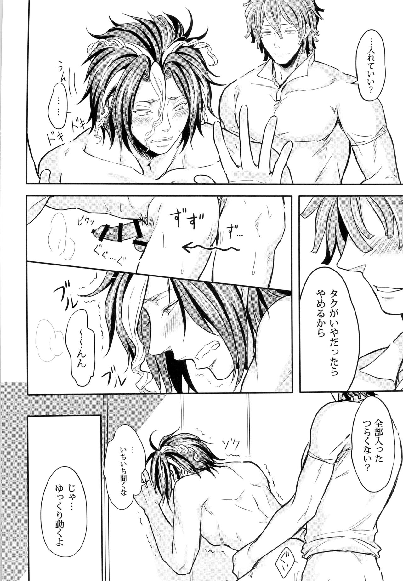 Mousou Captain Matsuo Toshinosuke no Baai - Page 12