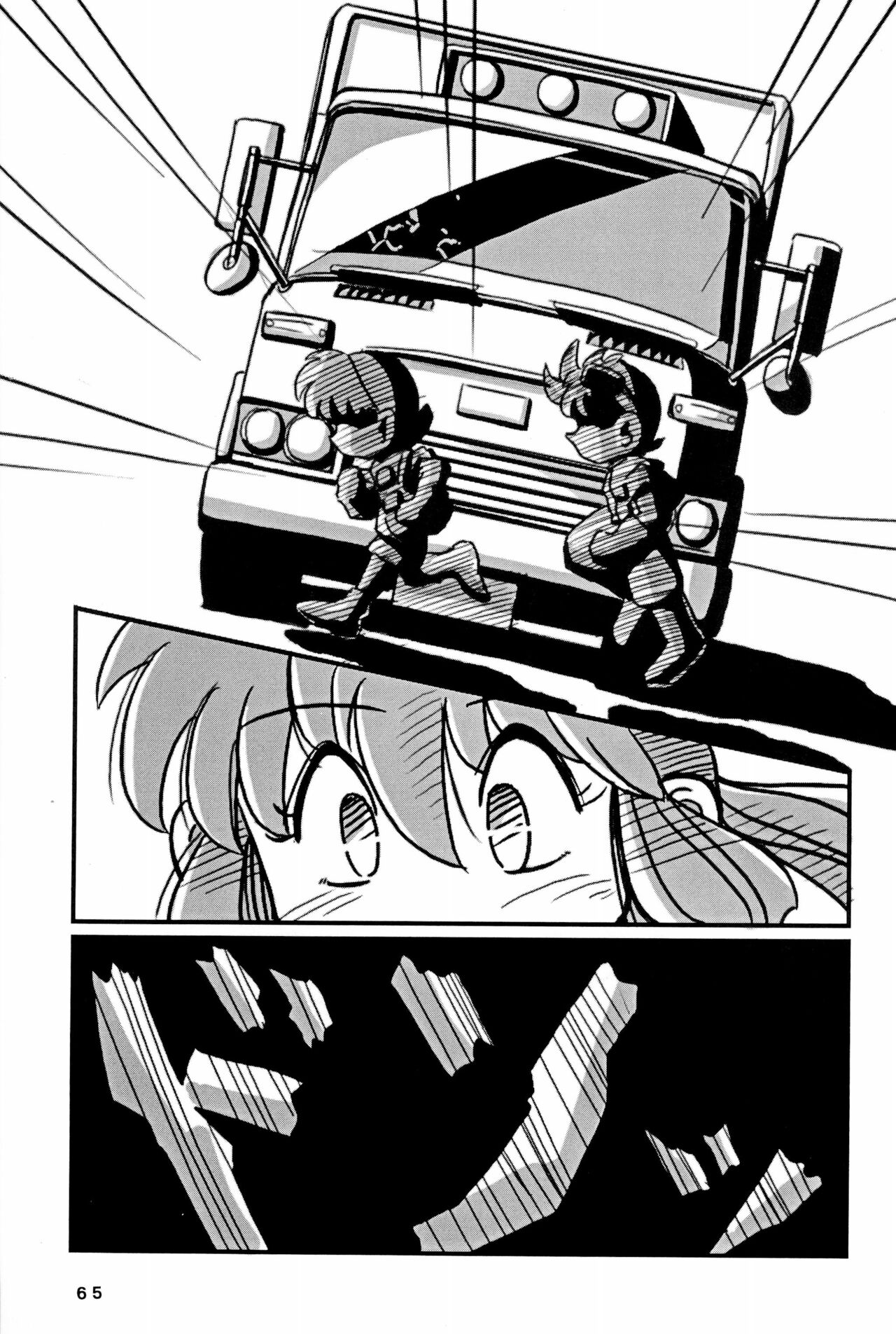 Yonku Yuugi Maki no Ni - Page 65