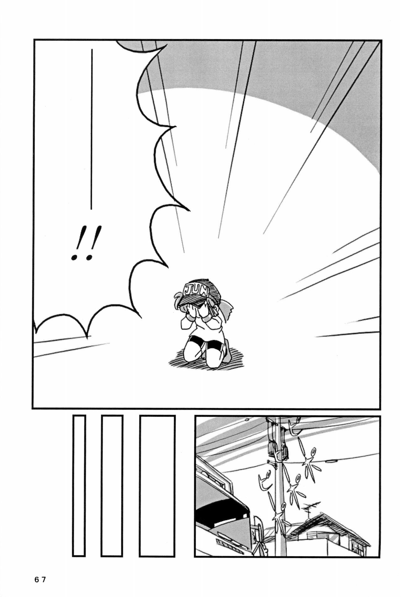 Yonku Yuugi Maki no Ni - Page 67