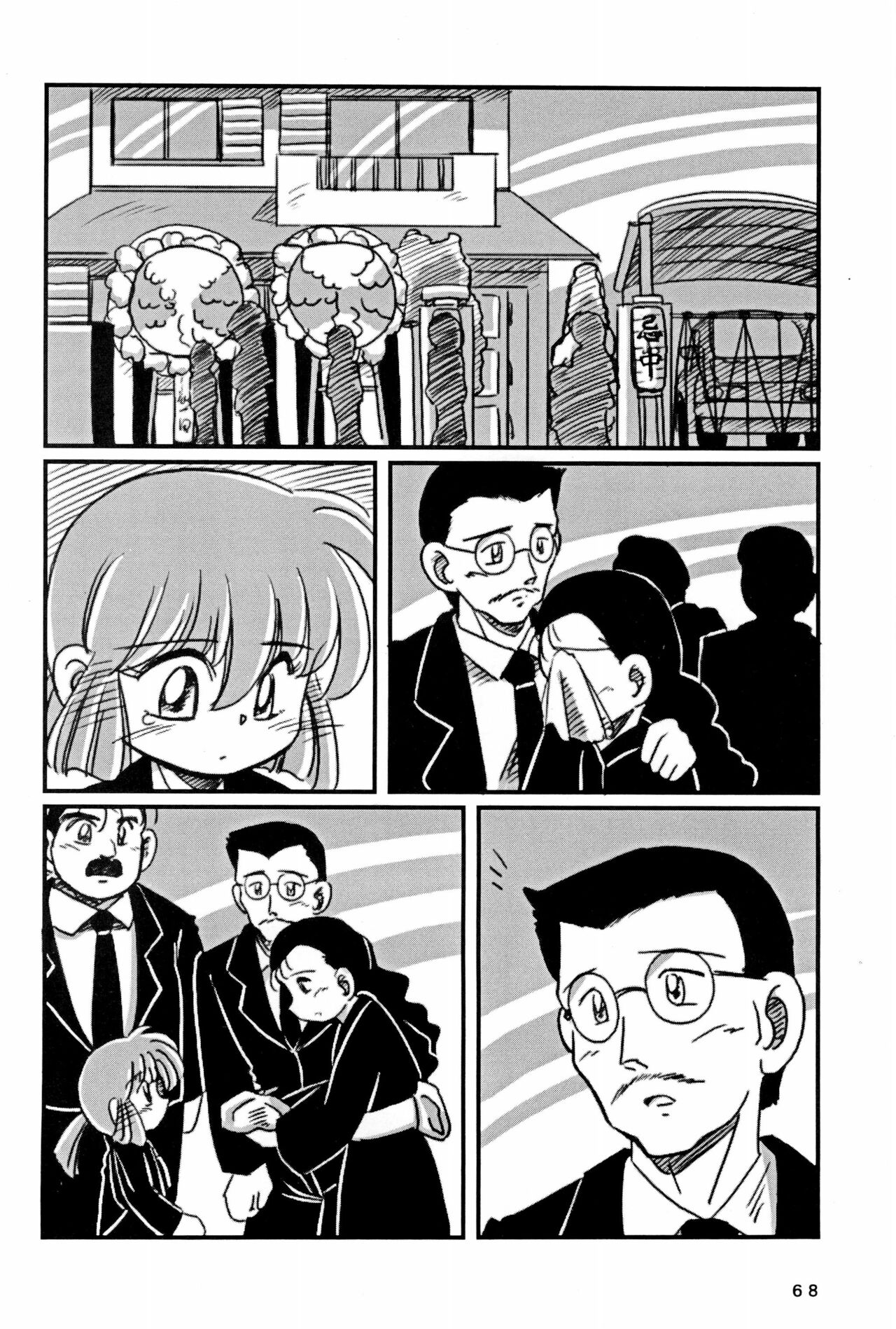 Yonku Yuugi Maki no Ni - Page 68