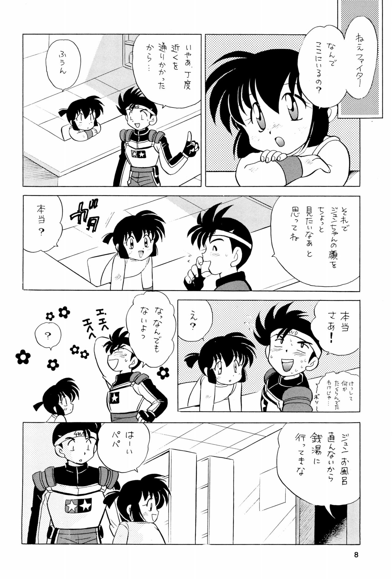 Preview page 8