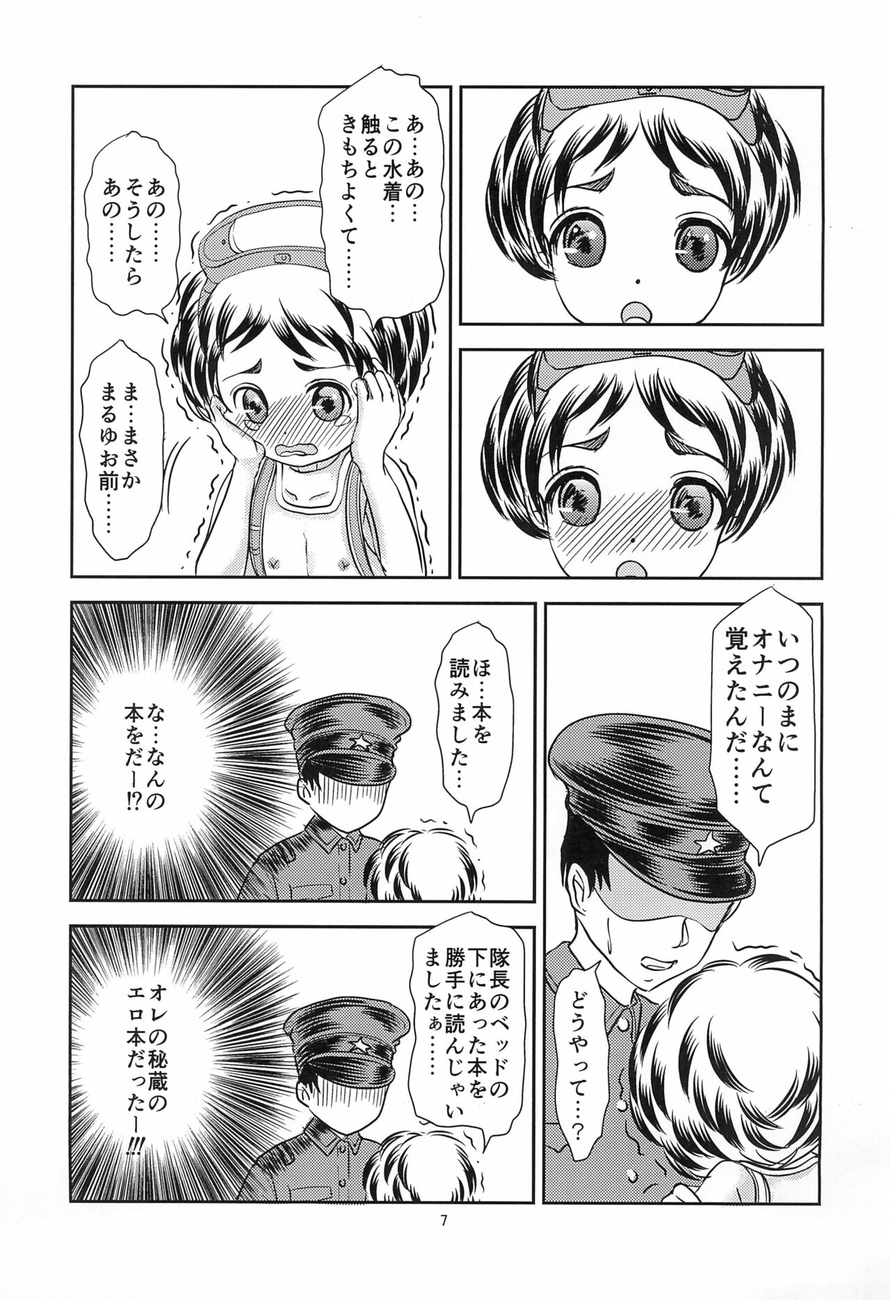 Preview page 7