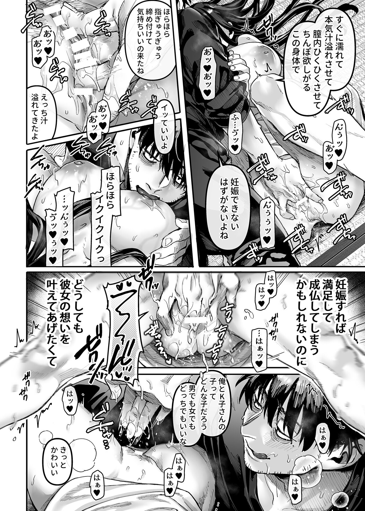 Kko to Yamioji Raku - Page 20
