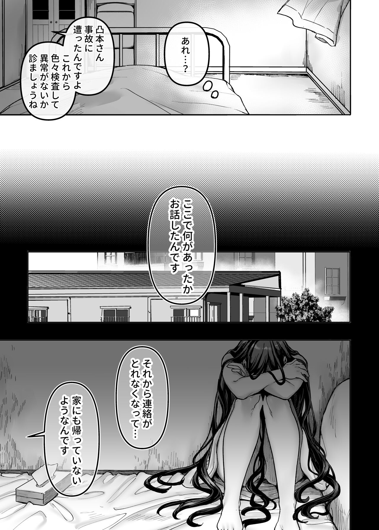 Kko to Yamioji Raku - Page 29