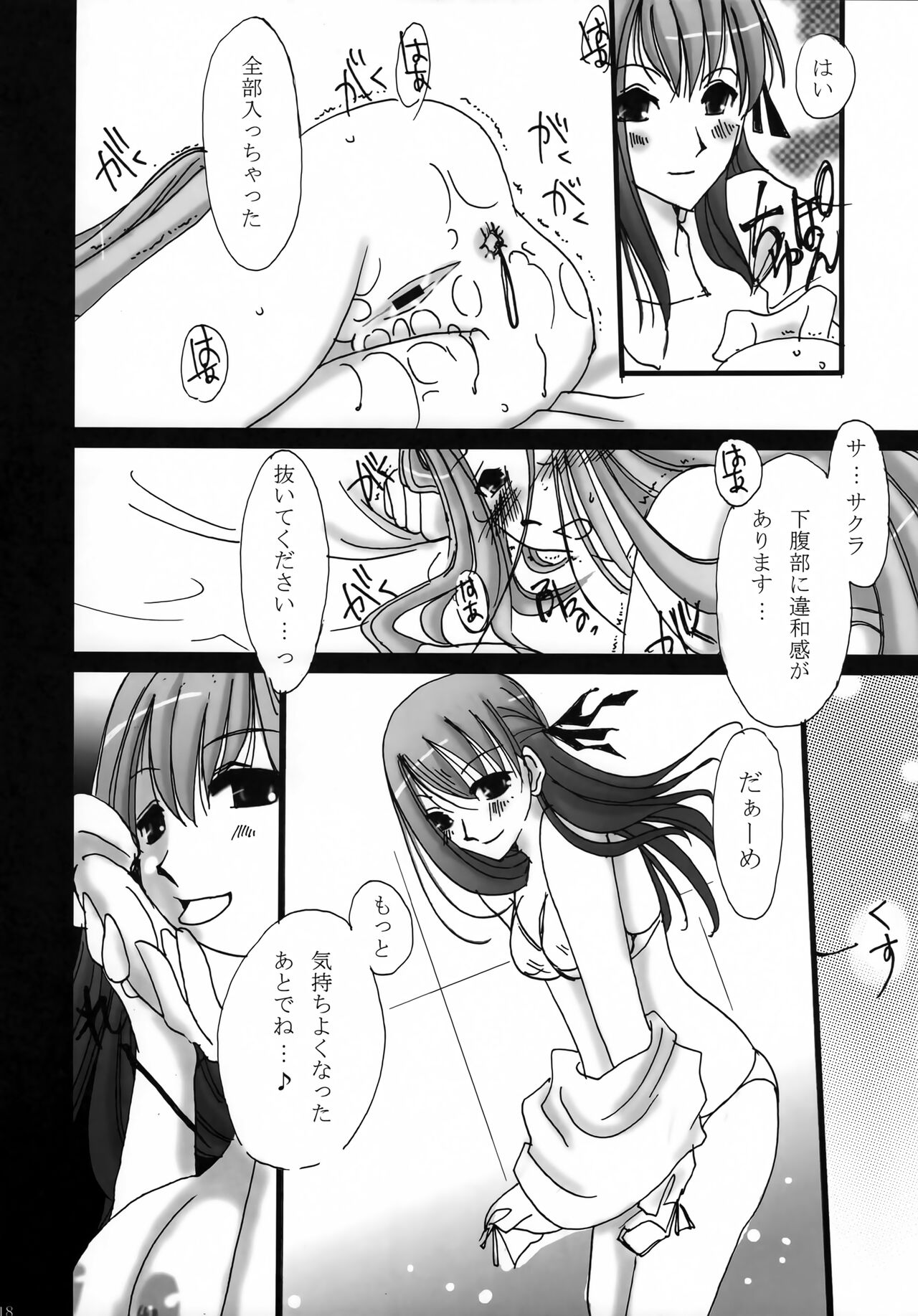 BAYLEYS - Page 17
