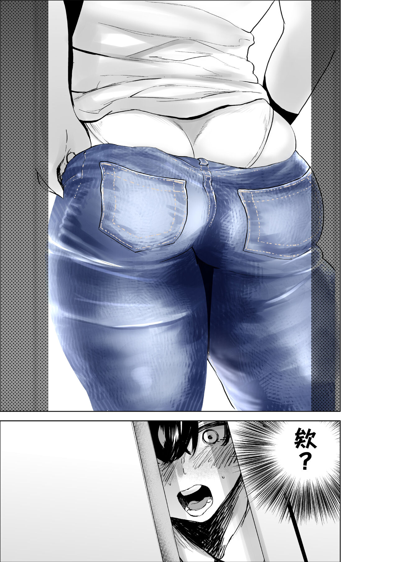 Sekkyokuteki na Beit no Senpai no Hanashi | 打工的前輩有夠主動 - Page 19