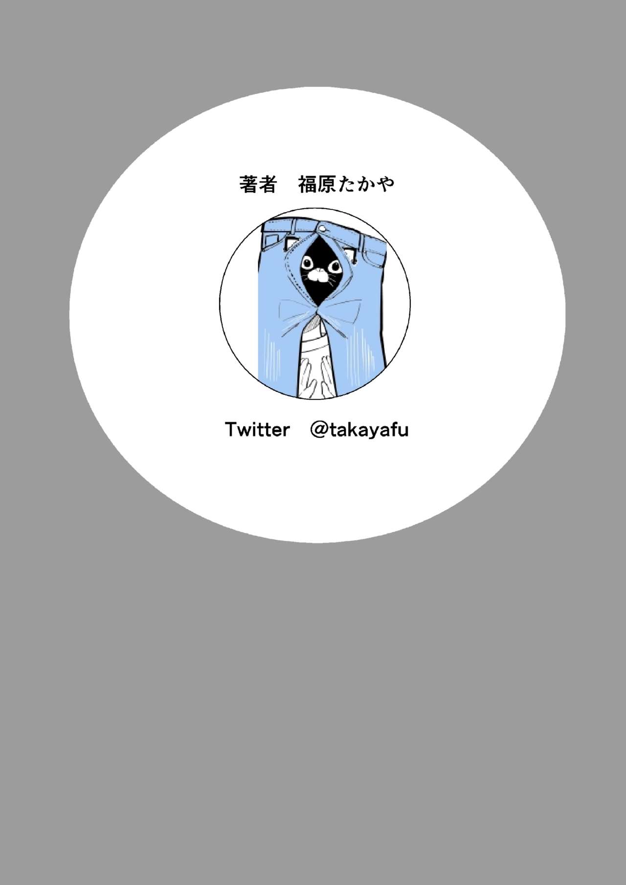 Sekkyokuteki na Beit no Senpai no Hanashi | 打工的前輩有夠主動 - Page 55