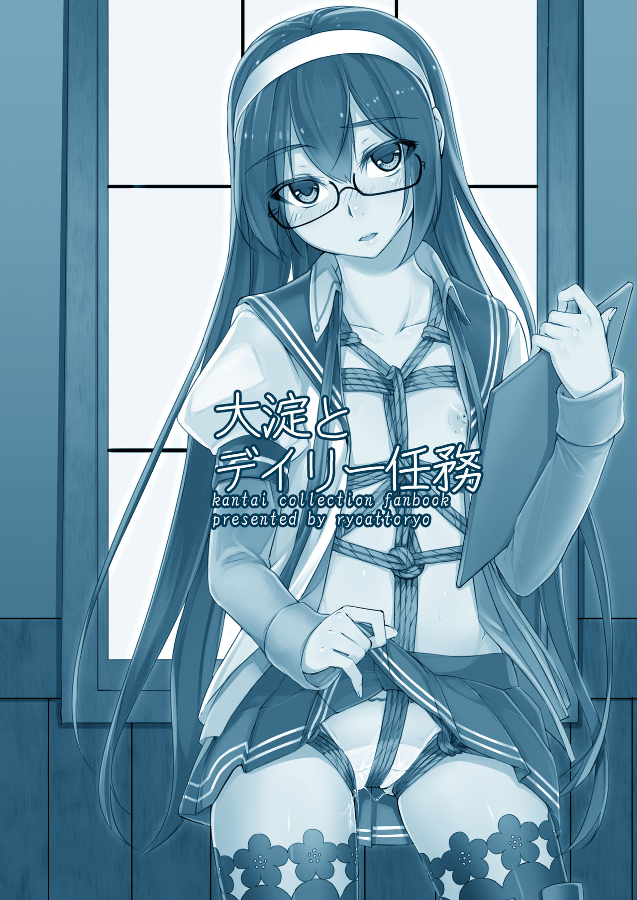 Ooyodo to Daily Ninmu - Page 22