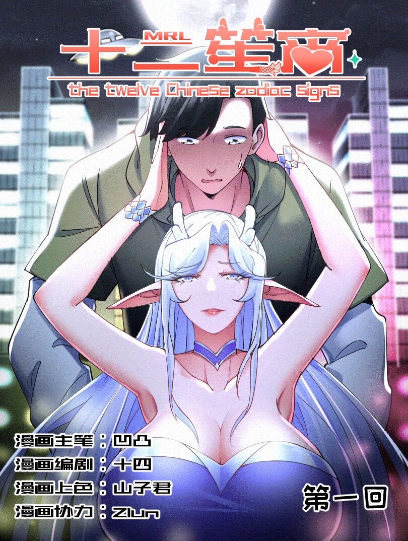 MRL爱先森热岛乐园--都市异象 - Page 18